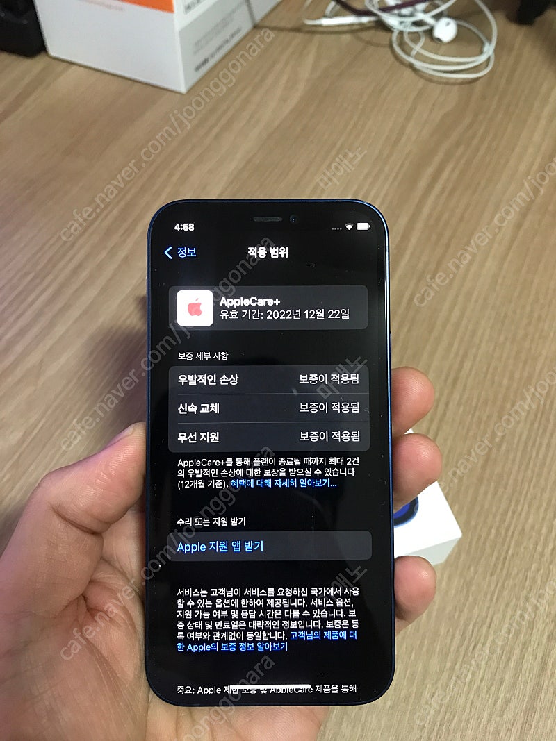 아이폰12미니 128g 퍼시픽블루--3