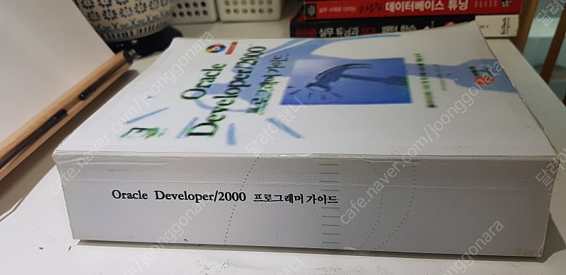 오라클 Developer/2000 폼즈 D2K 프로그래머가이드