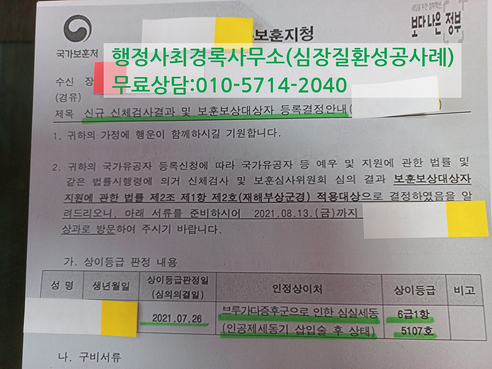 행정사최경록사무소 이미지