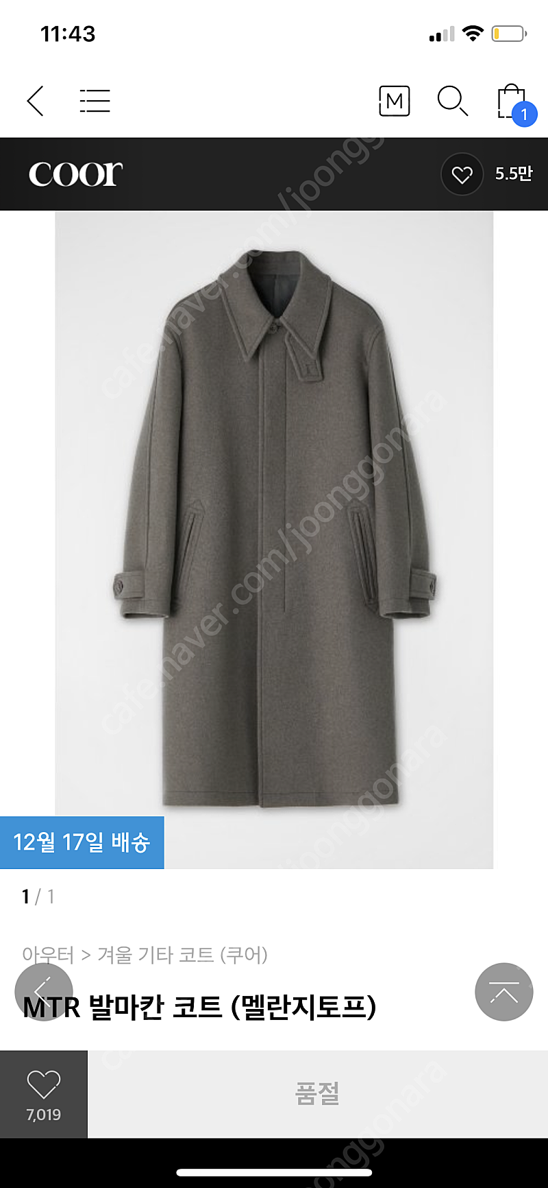 쿠어 발마칸 코트 딥브라운/멜란지토프 L 구매