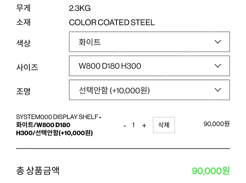 레어로우 디스플레이선반 2개