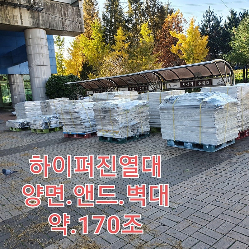 중고 진열대 ( 하이퍼진열대 ) 팝니다,--1