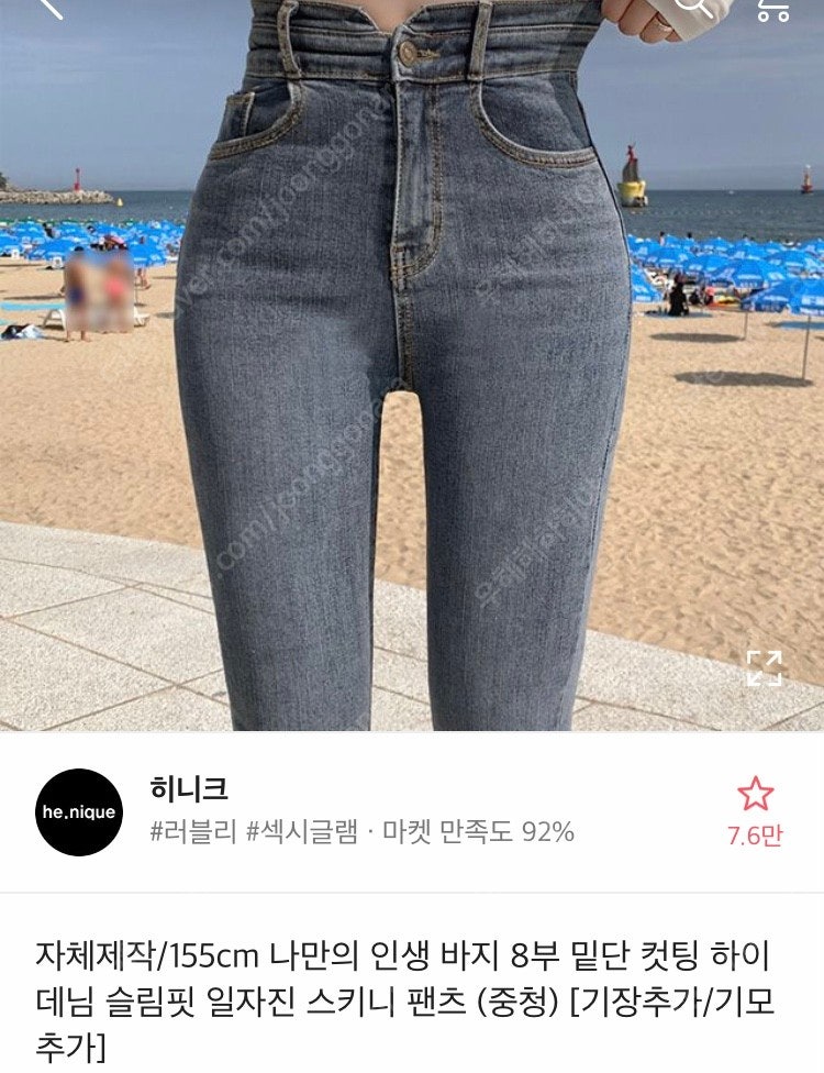 에이블리 바지 새거 판매합니다