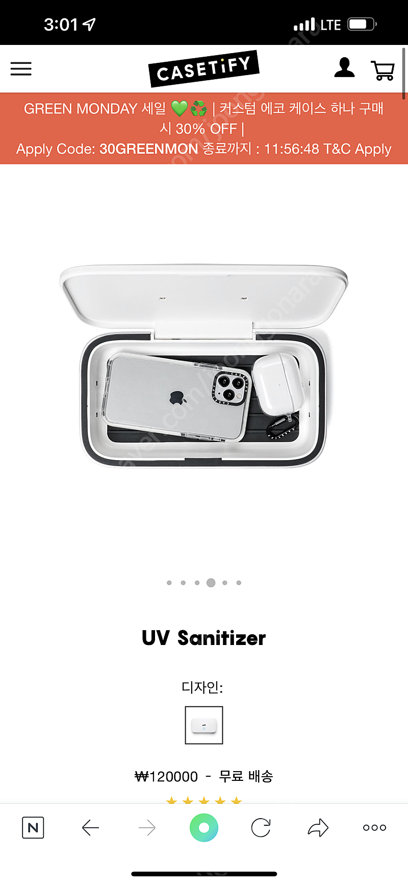 케이스티파이 UV Sanitizer