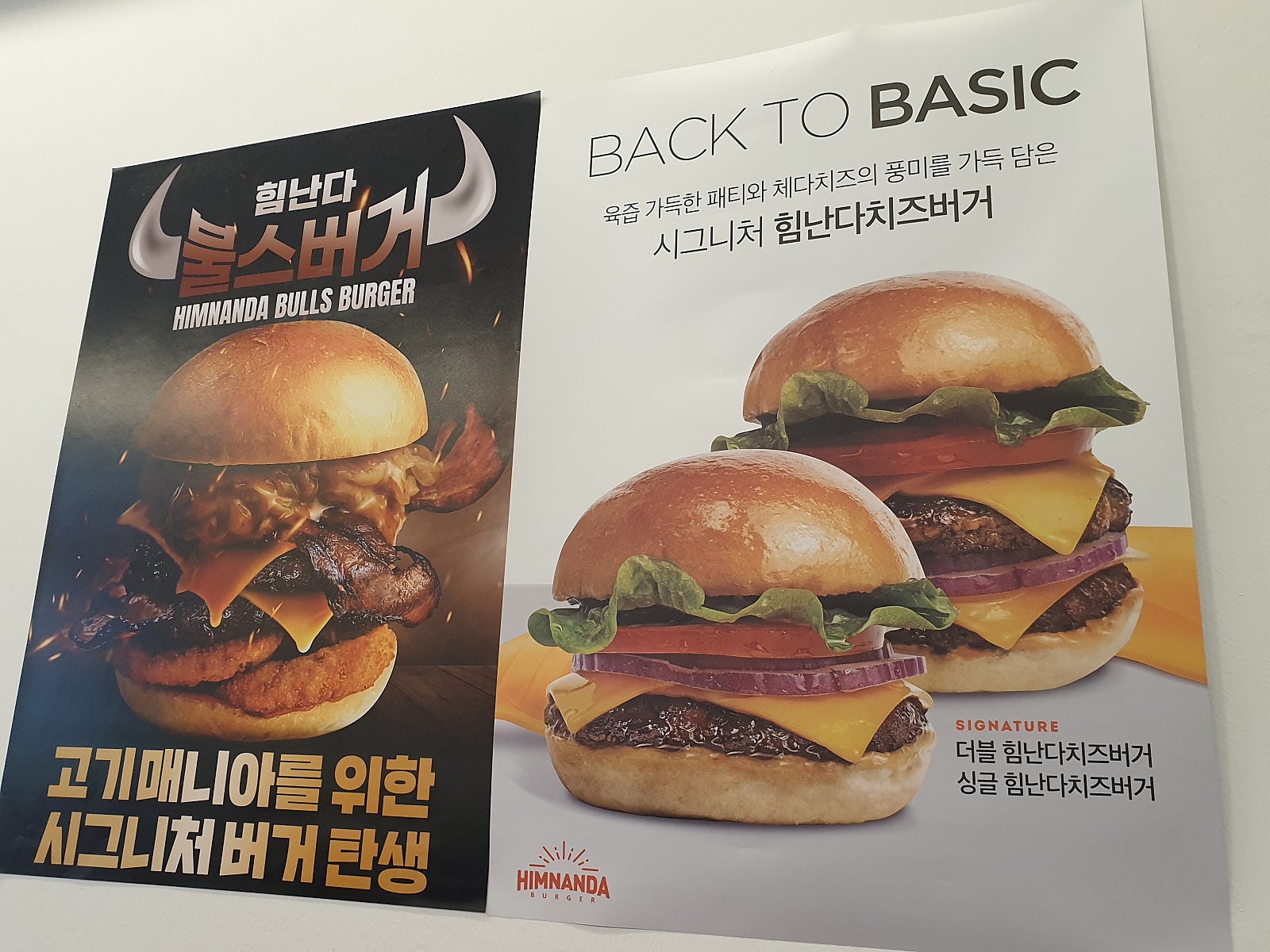힘난다버거 성복점 이미지