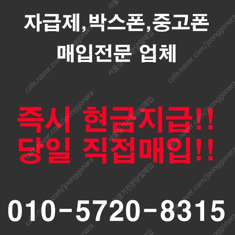 패드프로5세대 4세대12.9인치 및 삼성 탭s7 플러스,패드 전기종매입합니다