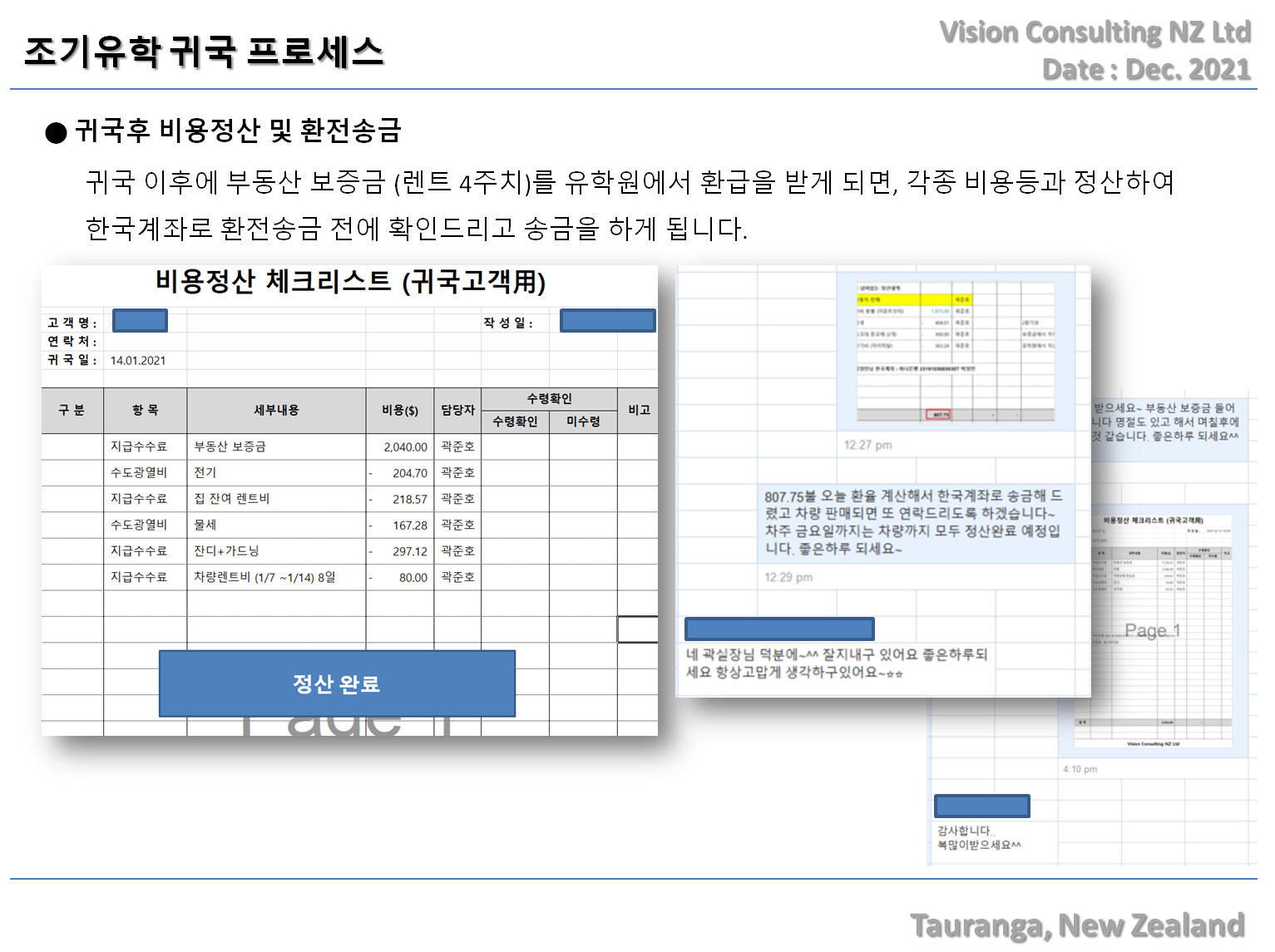 비젼프로세스 이미지