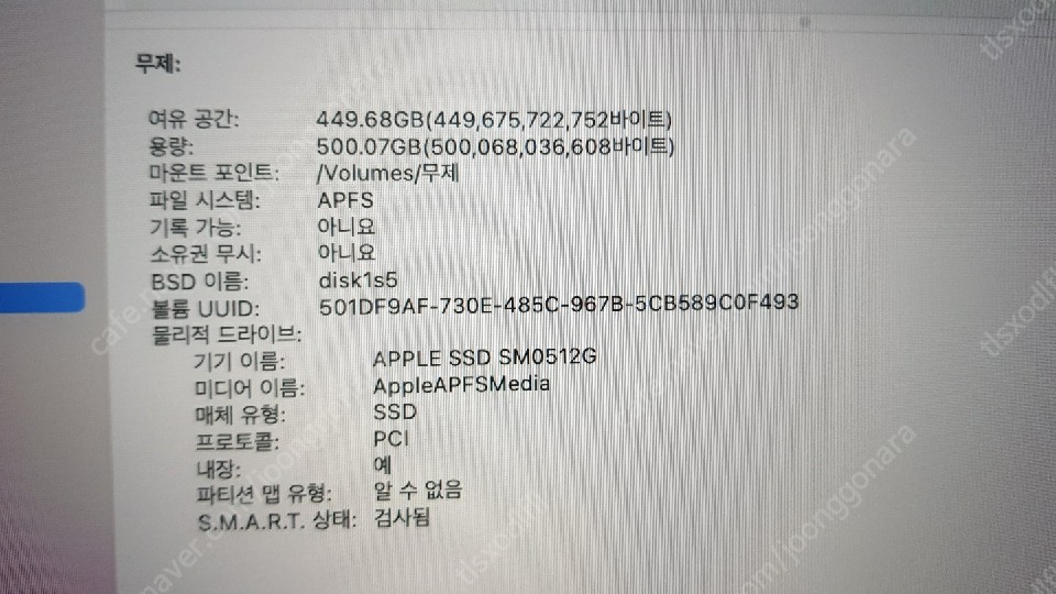 2015 맥북 프로 15인치 고급형 외장그래픽 有 배터리사이클0(정식교체)