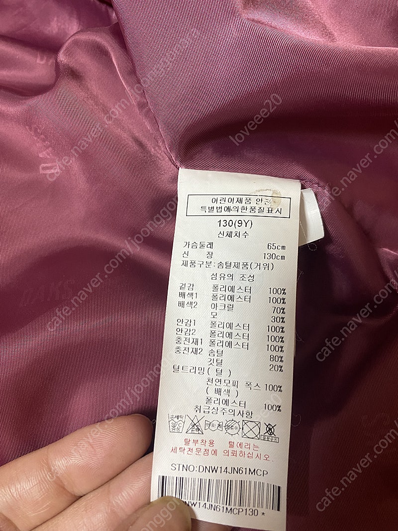닥스 구스 패딩 9y 130--5