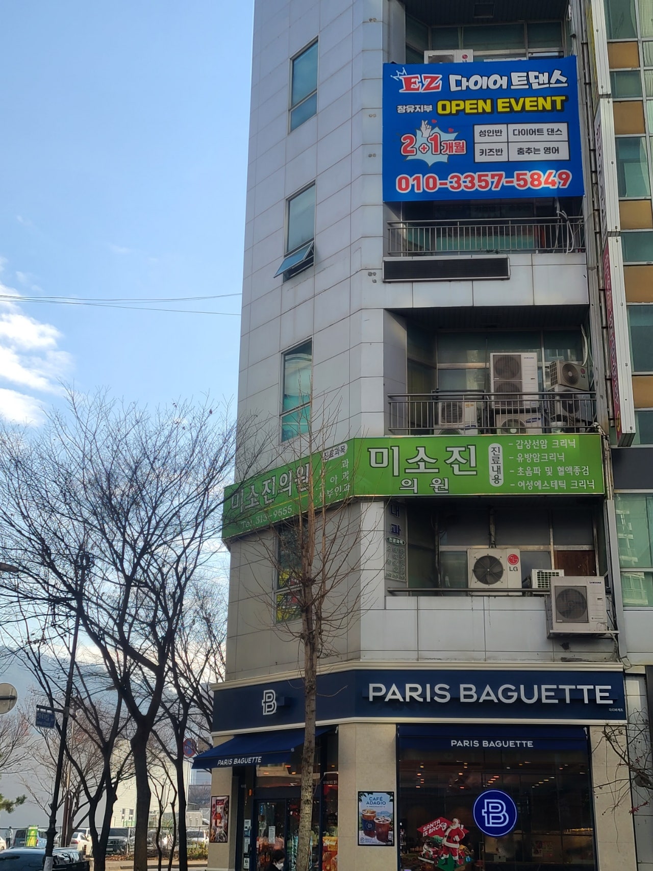 파리바게뜨김해삼계 이미지