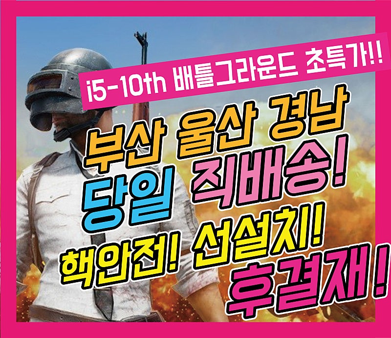 [판매]배틀그라운드 디아블로 2: 레저렉션 쾌적하게구동...--1