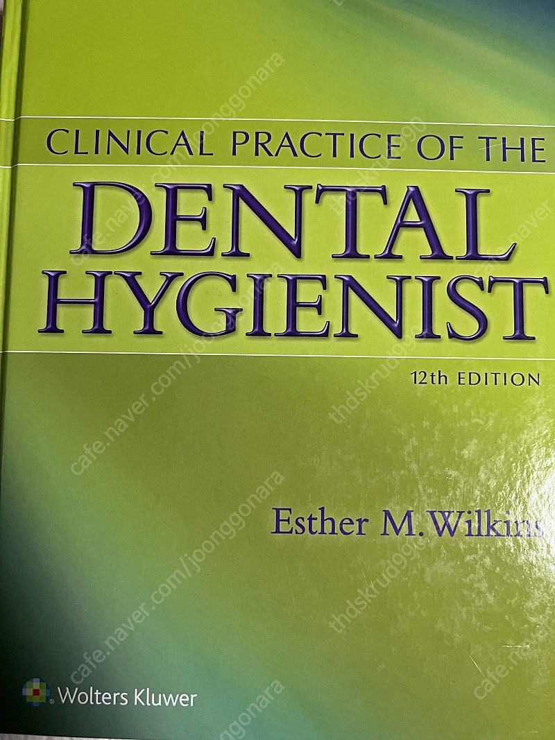 4만원! 치과위생사 치위생과 치위생학과 교과서 윌킨스 교재 CLINICAL PRCTICE OF THE DENTAL HYGIENIST Esther. M. Wilkins