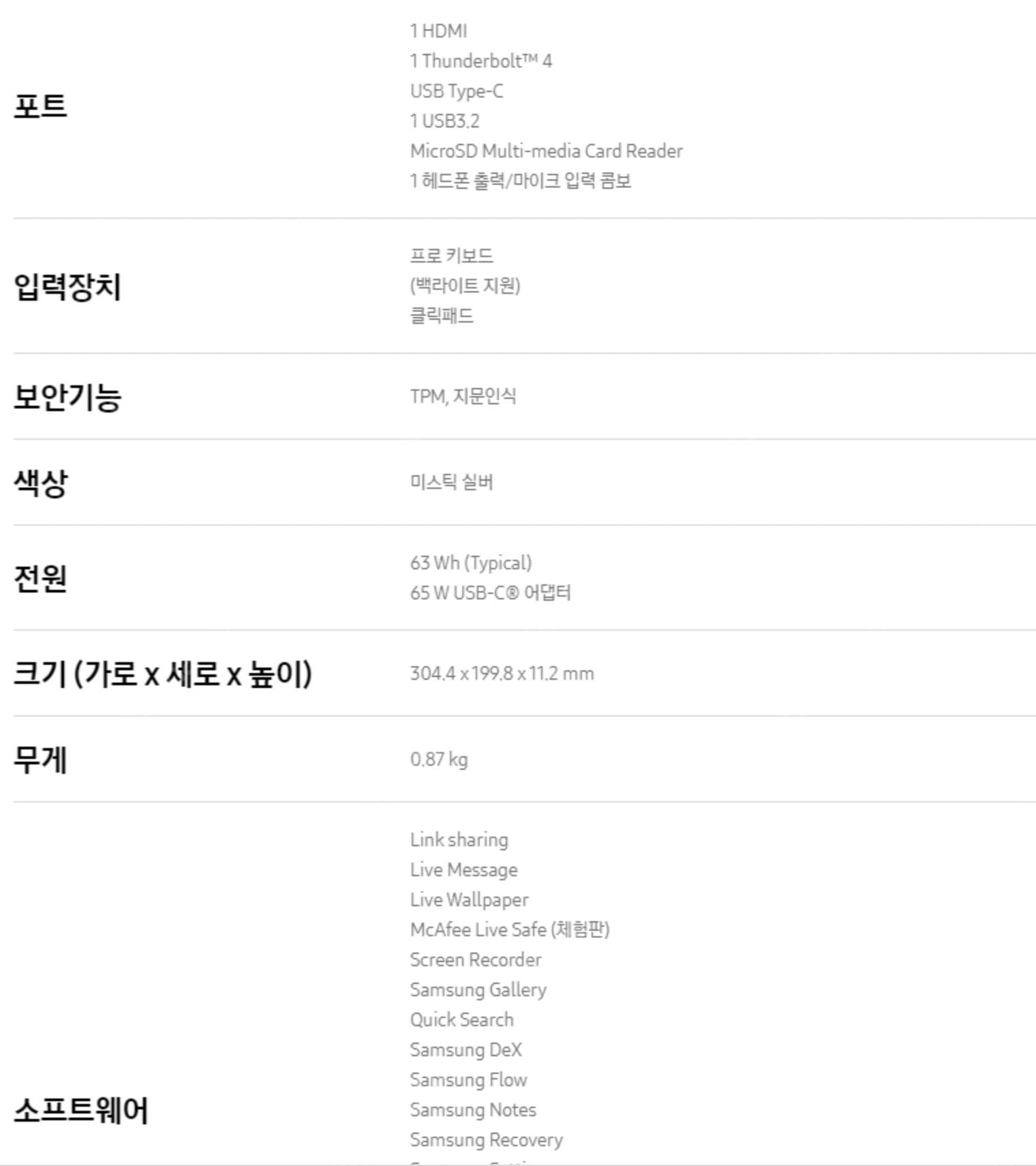 [판매] 갤럭시북 프로 PRO NT931XDB-KR58...--6