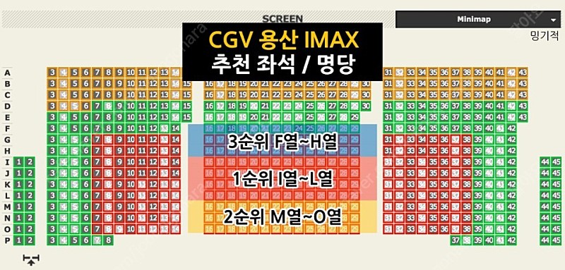 [구매희망]용아맥 스파이더맨 17일 25:20 2연석