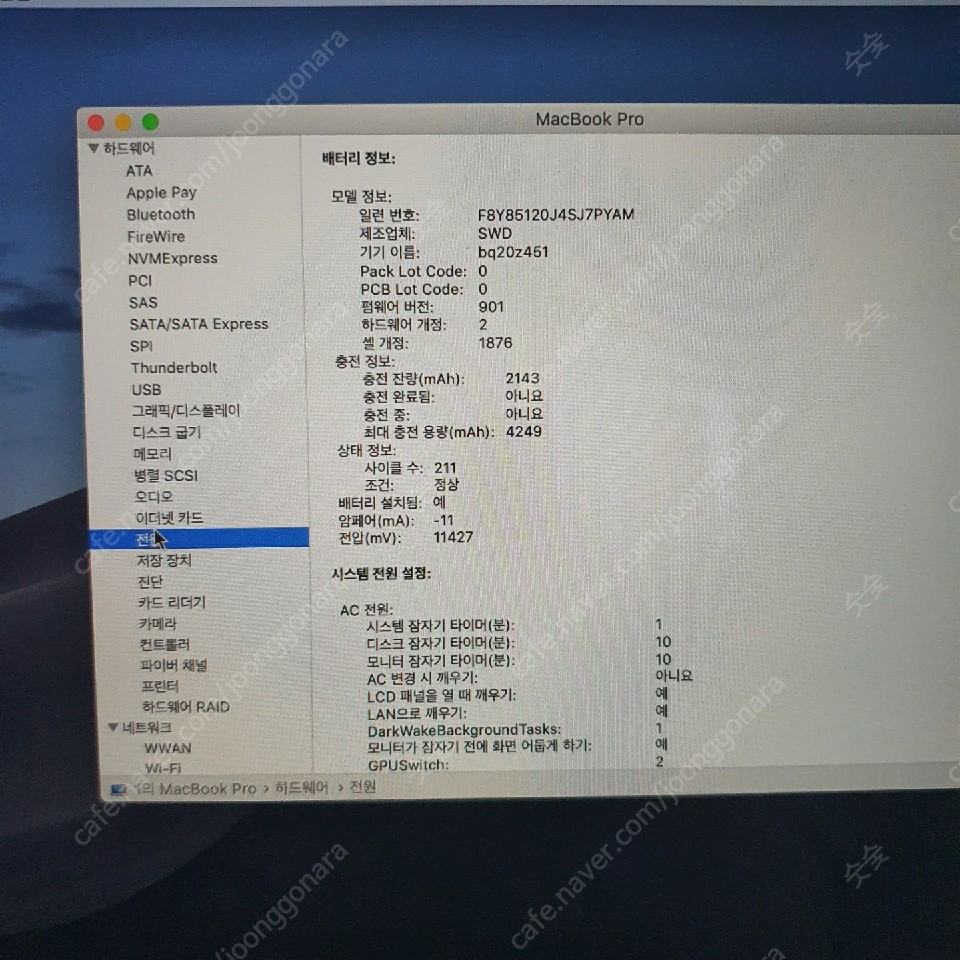 맥북 프로 터치바 13인치 램16g cto 업그레이드 애플케어 22년2월까지 남음