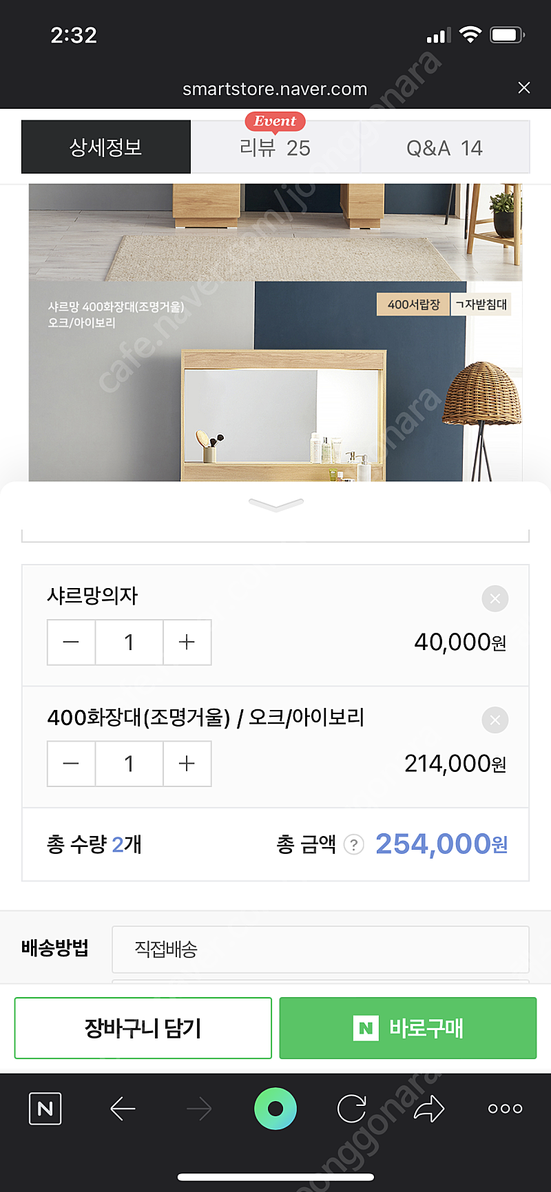 샤르망 400 화장대 (조명거울) 판매합니다.