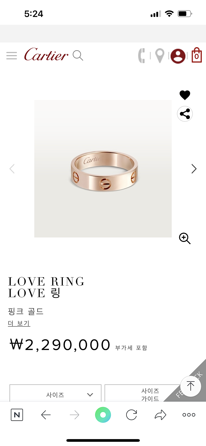 까르띠에 반지--3
