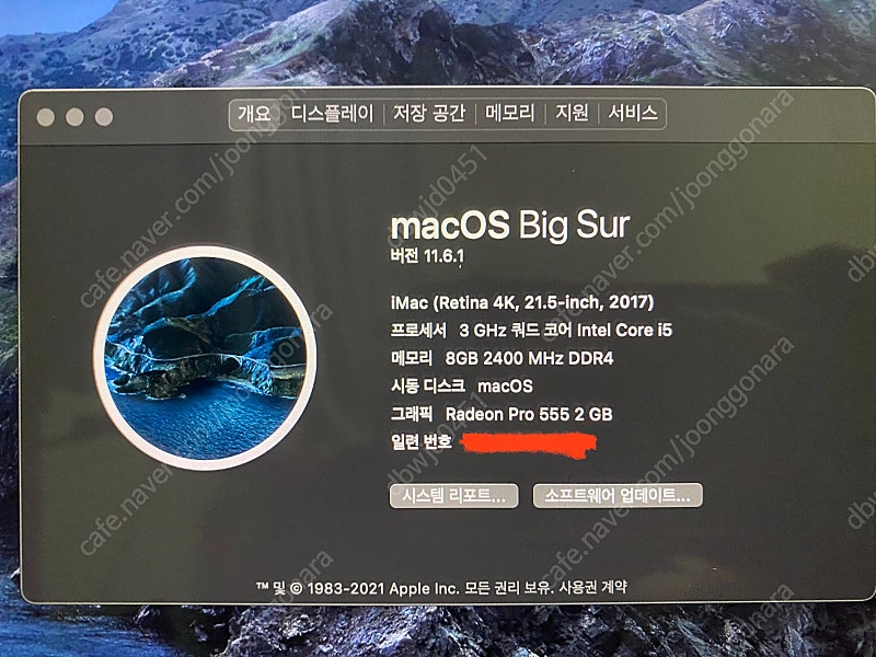 !!급매!! iMac 2017 21.5 본체+매직키보드+매직마우스+제품박스