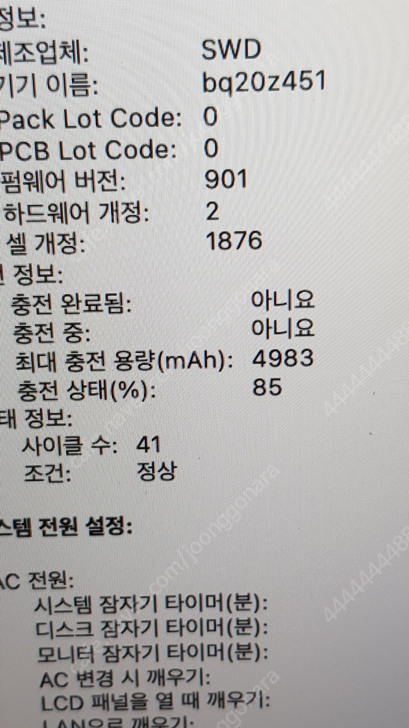 2018년형 맥북프로 13인치 터치바 램 업그레이드 cto버전