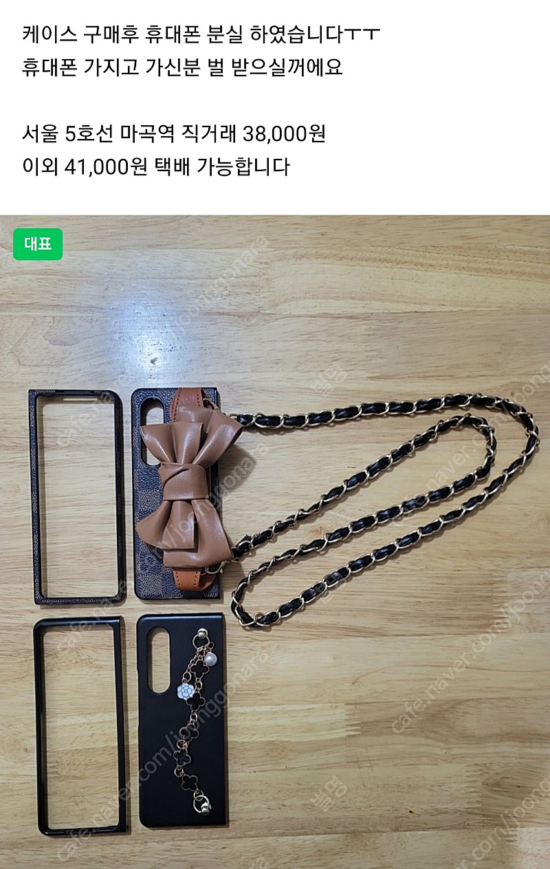 z폴드3 케이스 개봉 새제품 2개