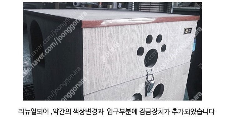 [투인원]사막화 방지 고양이 화장실+캣타워 일체형 새제품 판매합니다 (일산)