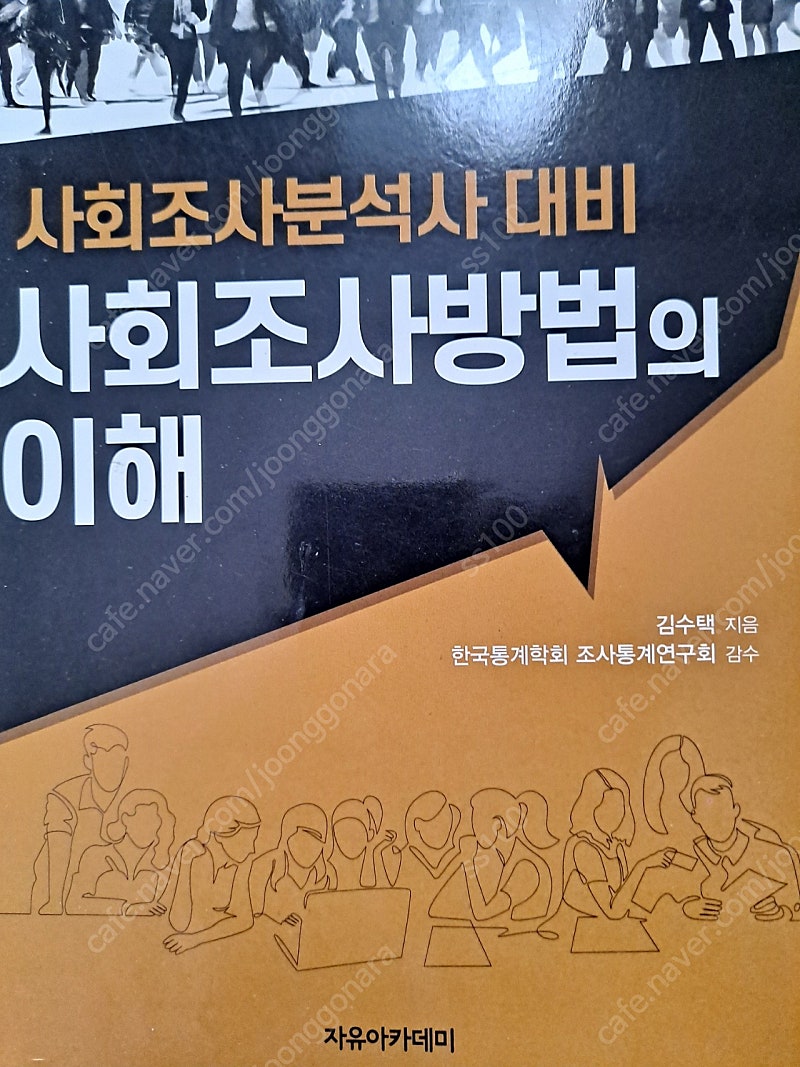 사조사 책 팔아요