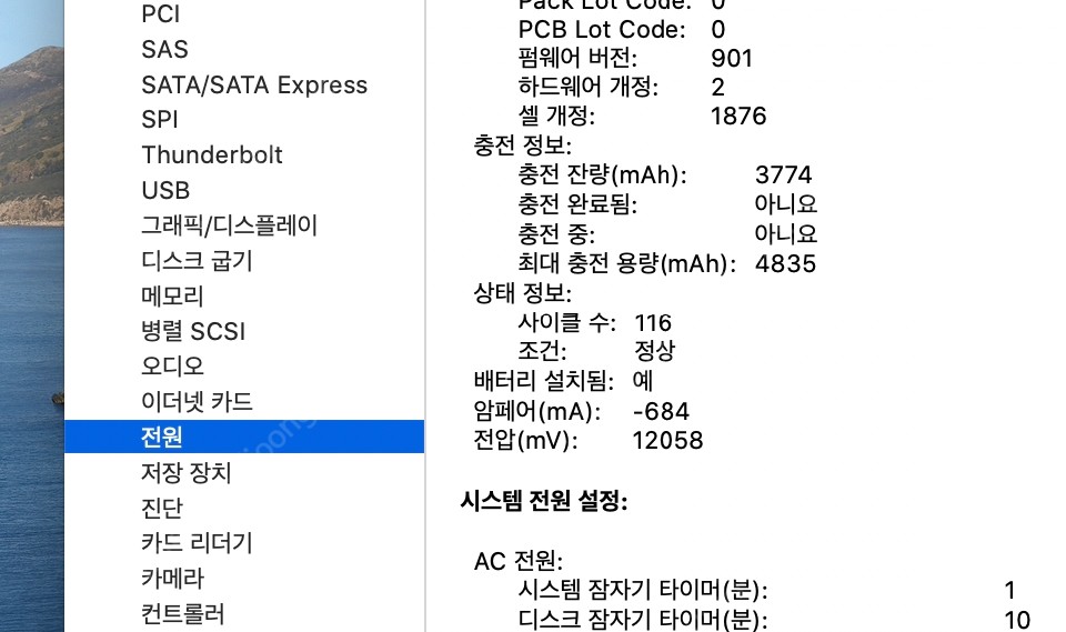 2018 맥북 프로 터치바 고급형 RAM16g cto 버전 팝니다