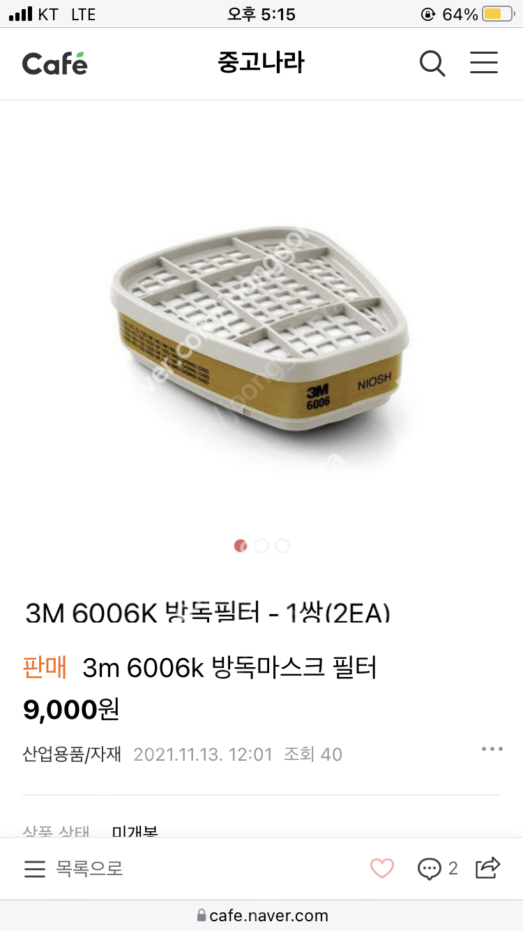 3m 6006k 방독마스크 필터