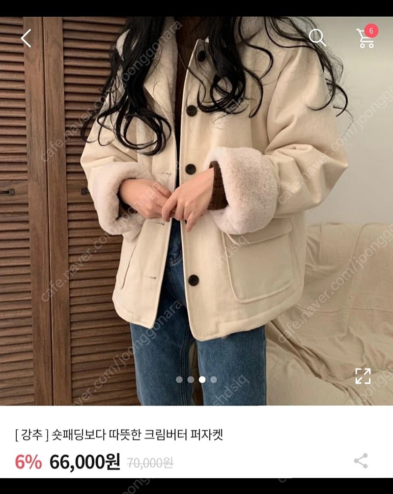 숏패딩보다 따뜻한 에이블리 크림버터 퍼자켓