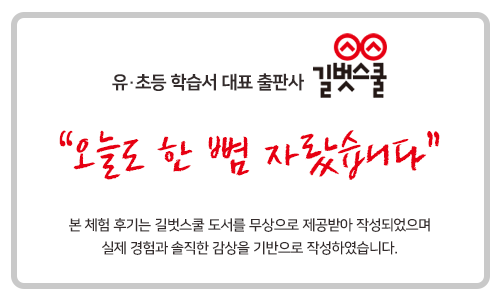 길벗스쿨_체험단_배너.png
