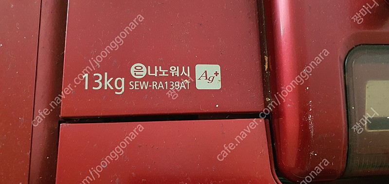[][판매완료] 광주광역시 삼성 세탁기 은나노워시 13kg sew ra139at 2만원