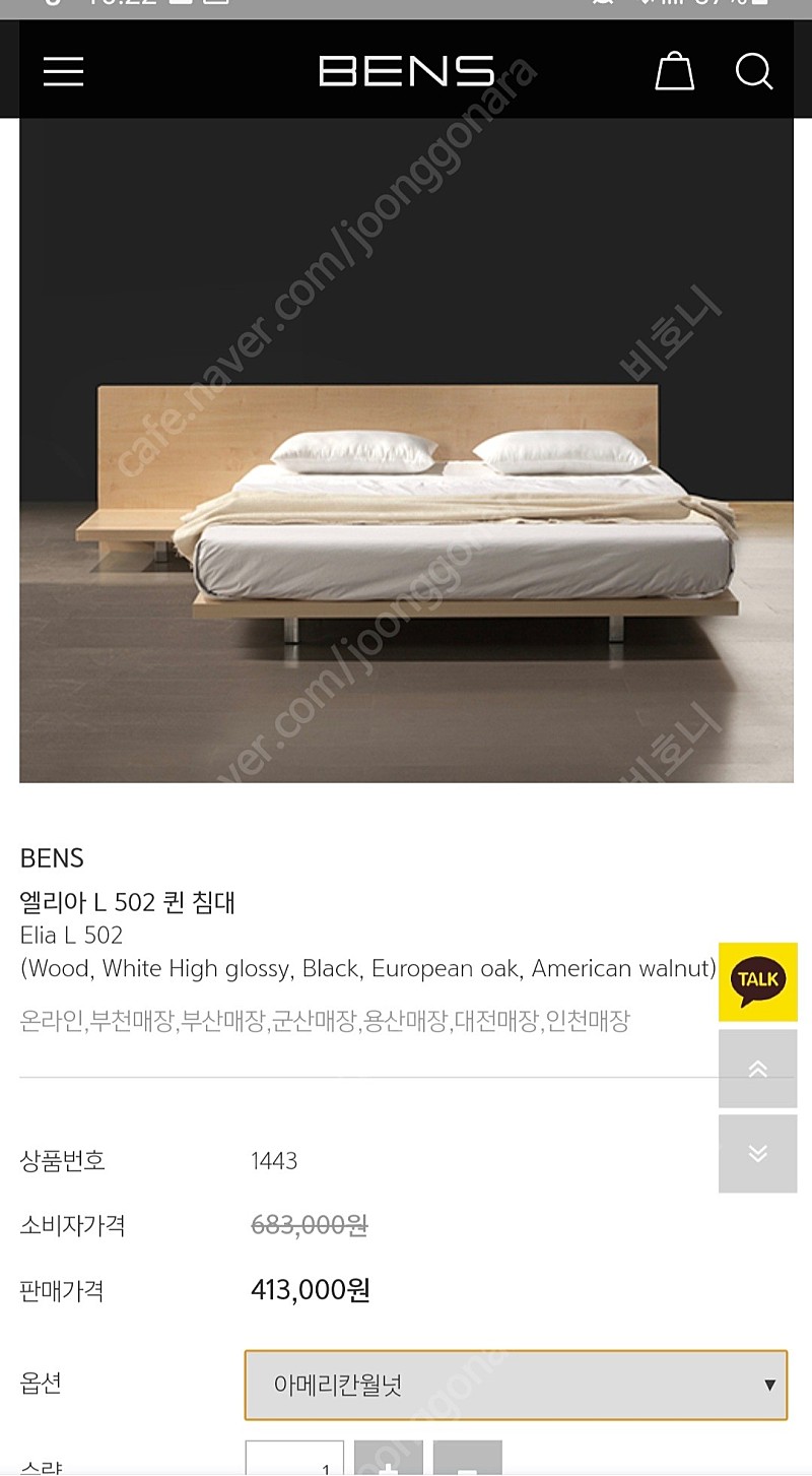 BENS 퀸 침대 프레임 + 퀸 매트리스
