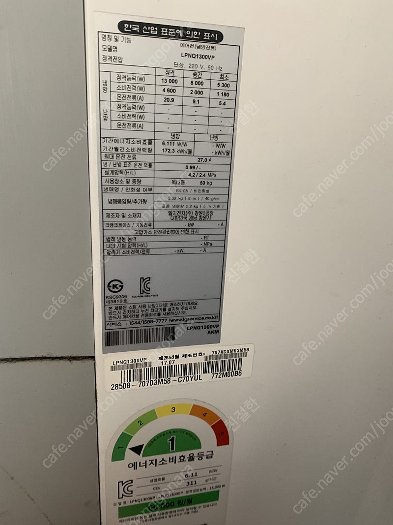 Lg 스텐드 인버터냉방기 lg lpnq1300vp 판매