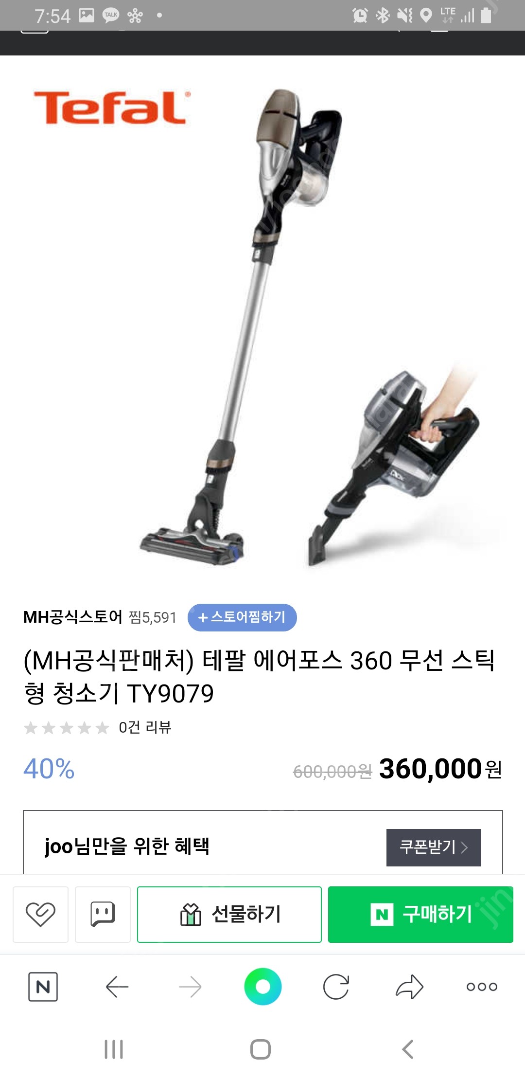 테팔 에어포스360 TY9079 무선스틱형 청소기 | 세탁기/건조기 | 중고나라