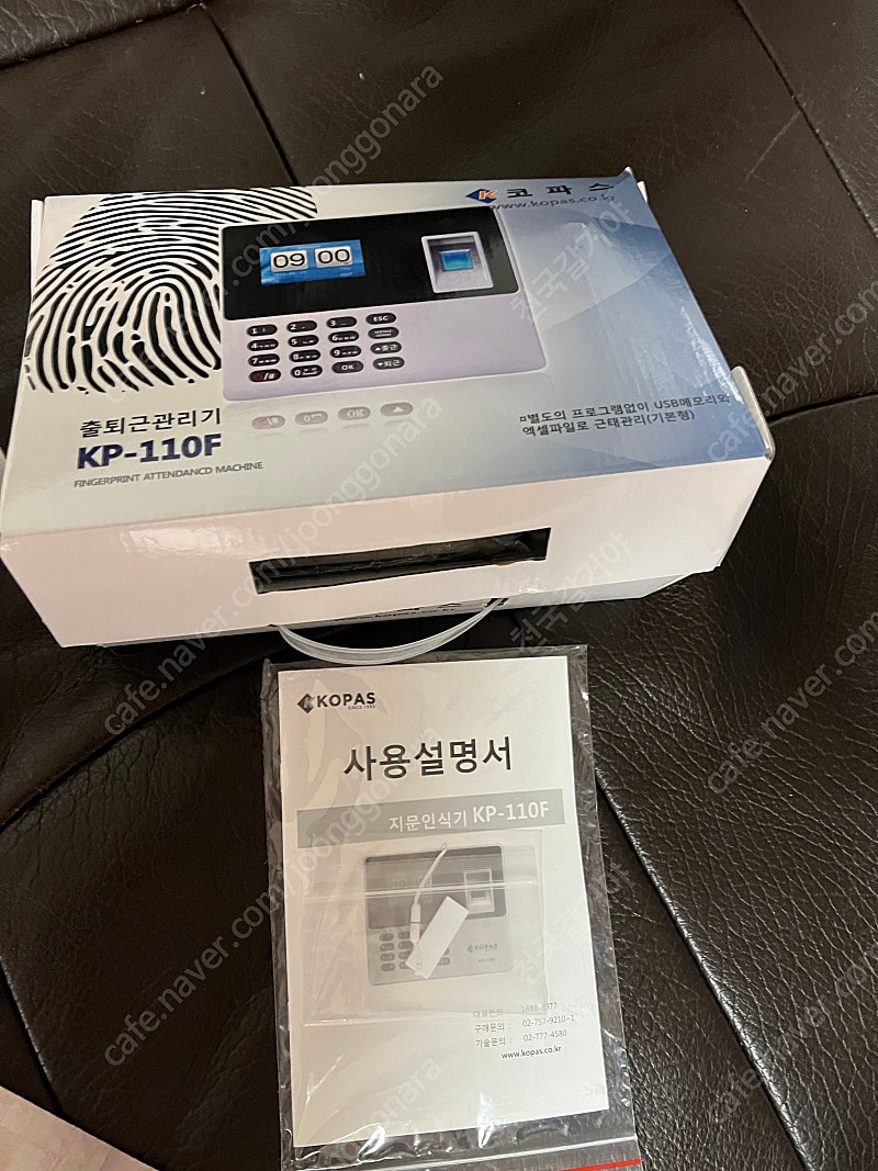 코파스 지문인식기--1