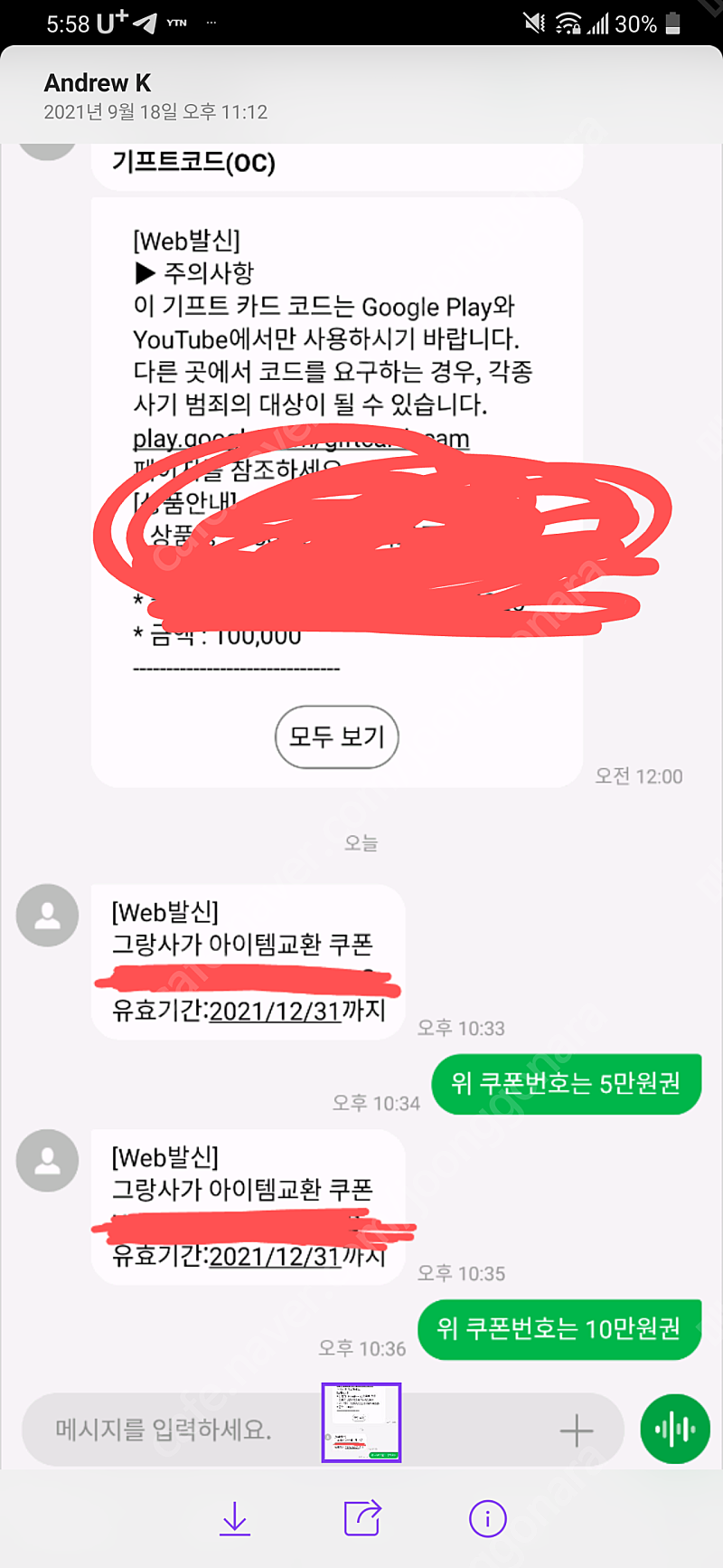 그랑사가 5만원권 10만원권 다이아 1만원 판매