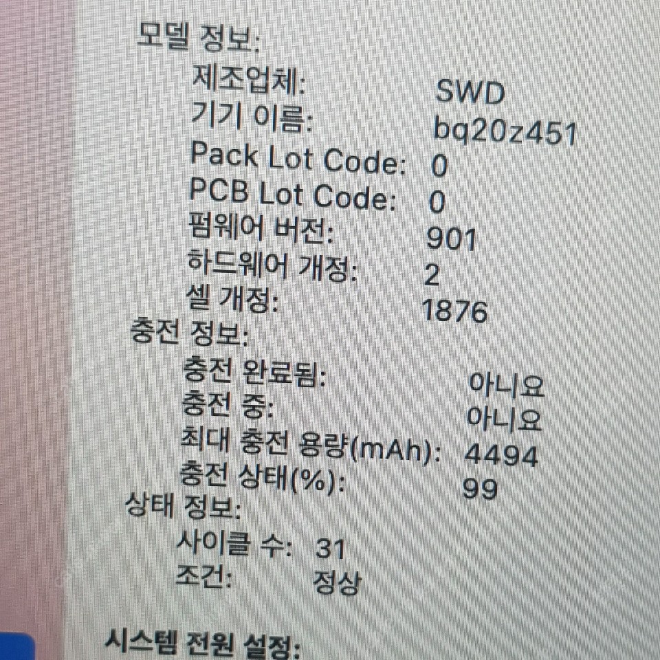 2018년형 맥북프로 터치바 13인치 고급형 풀업그레이드 cto (cpu i7 ram 16g) 애플케어 22년 3월까지~!