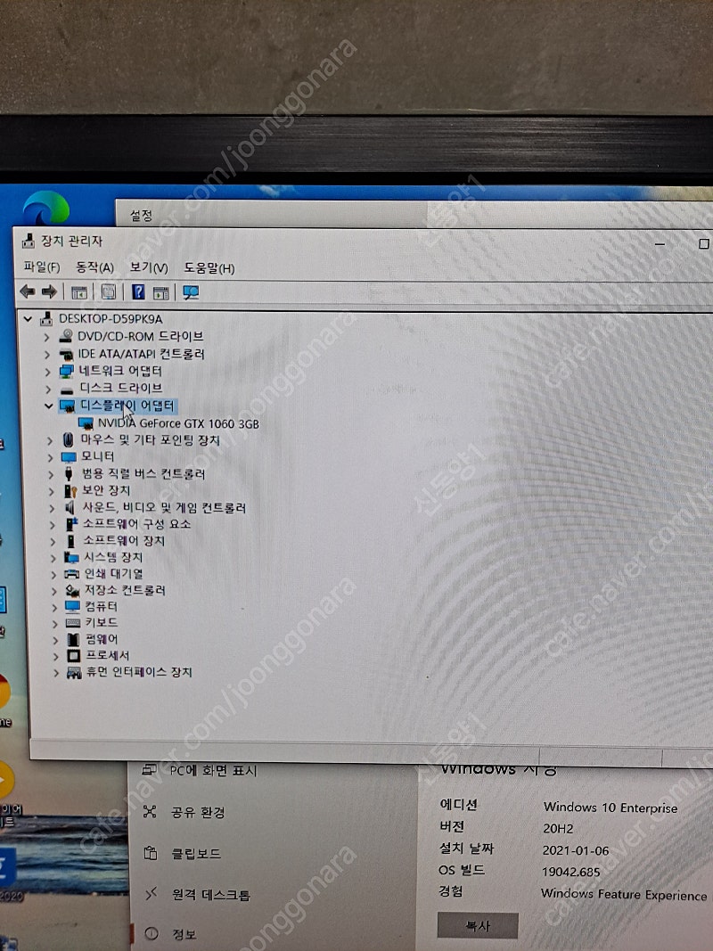 삼성DM500T6A-B77 i7-6700 GTX-1060 3G 그래픽및게임용 판매