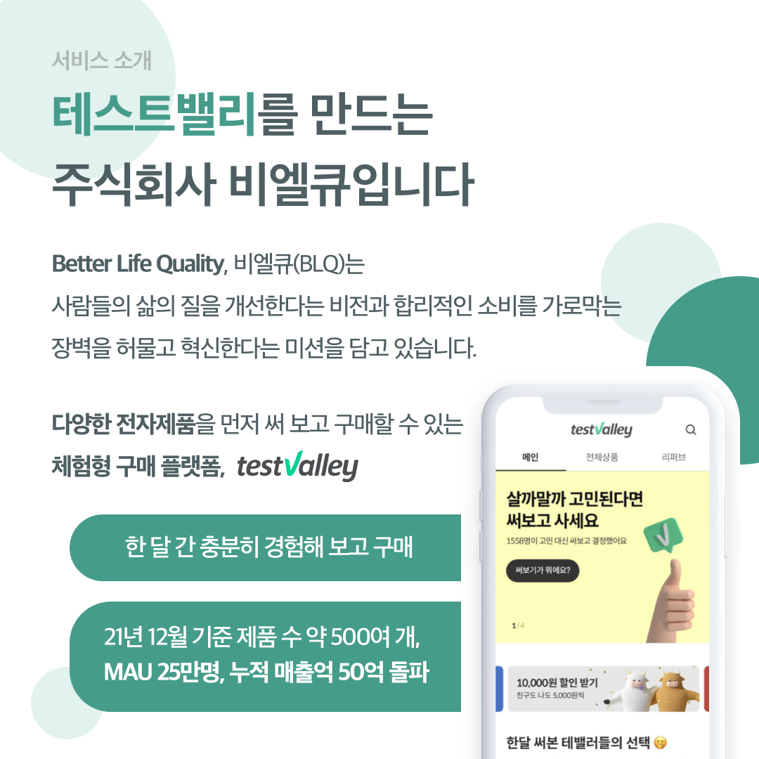 주식회사 커머스밸리 이미지