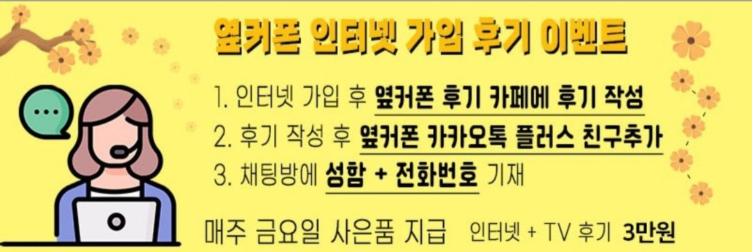 부산 KT인터넷가입현금사은품 솔직한 설치후기 이미지 1