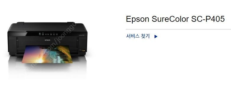 epson p405 앱손 엡손 프린터 구합니다. ( 부품용도 구함 )
