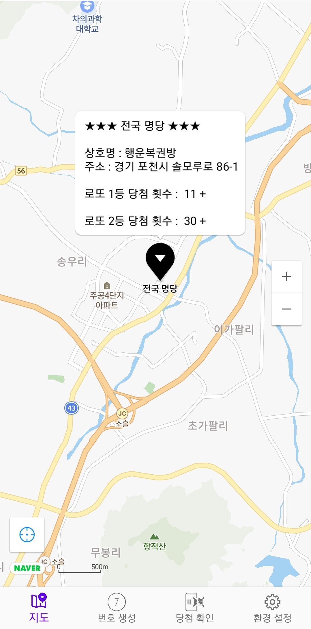 GS25 포천소흘점 이미지