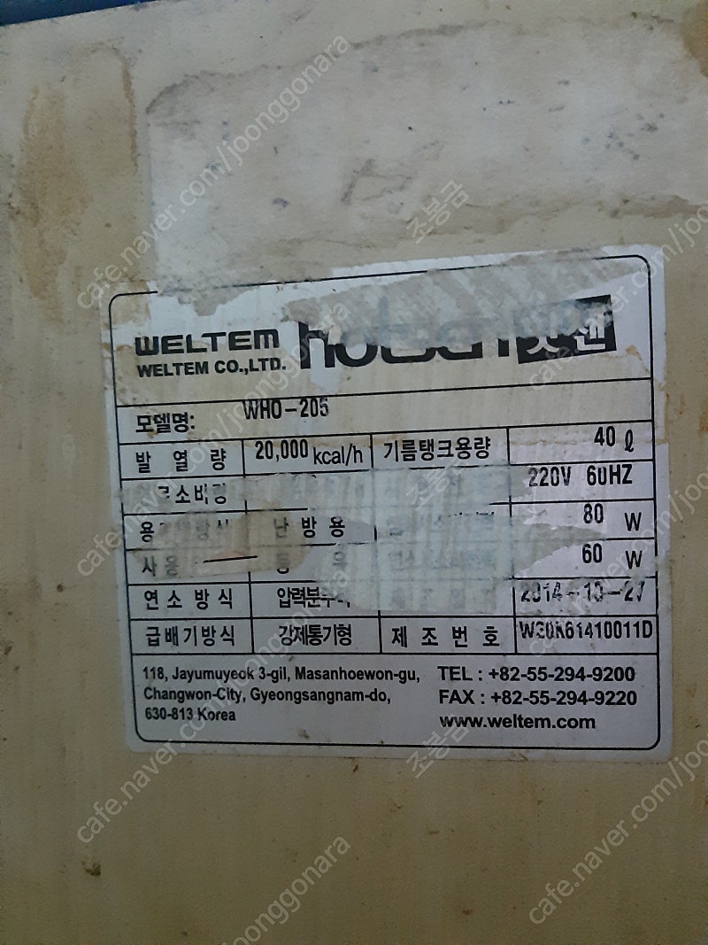 핫센 온풍기 팝니다.--2