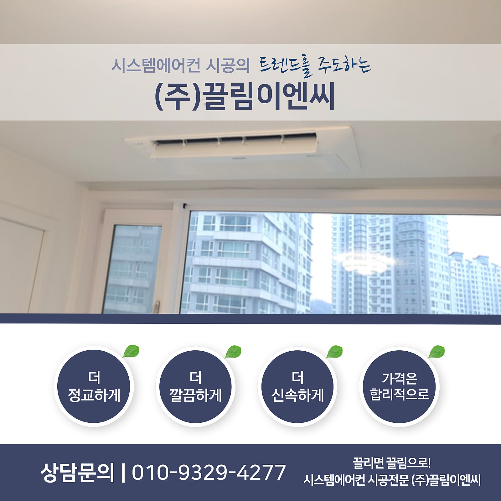 프라임이엔씨 이미지