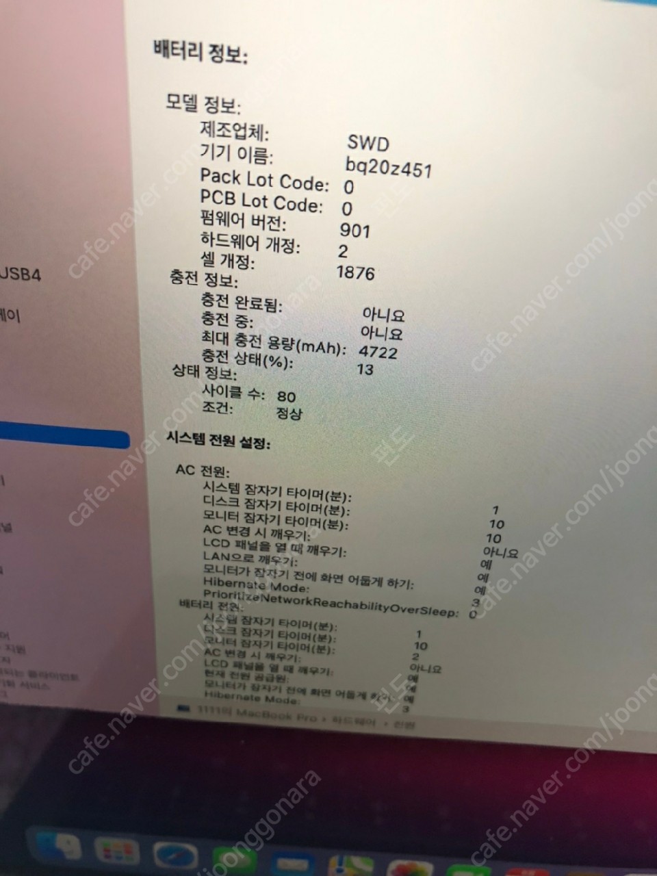 2018 맥북 프로 13인치 터치바 고급형 램 16g cto 업그레이드