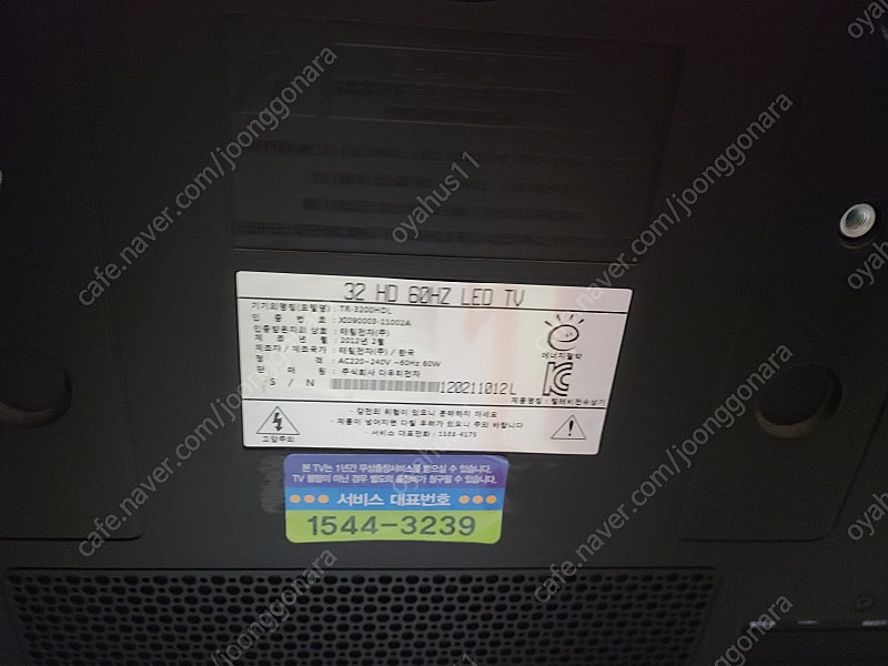 (중소기업) 32인치 LED TV--1