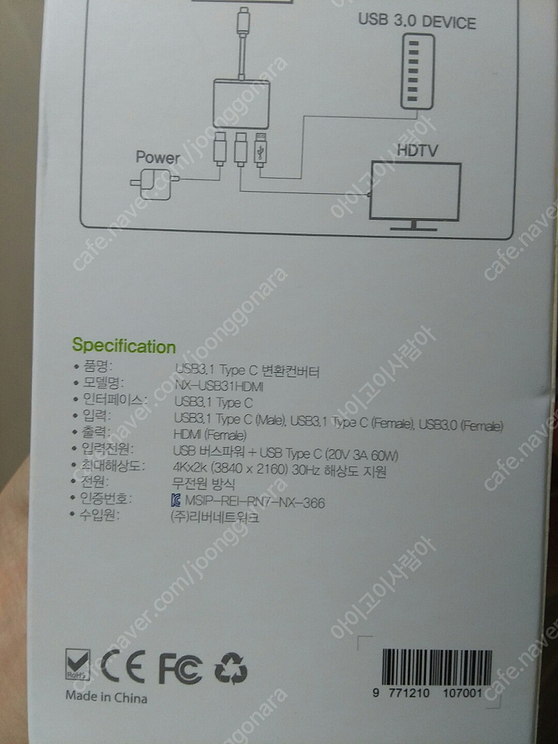 넥시 USB3.1 C-Type 변환컨버터 새상품 15000원