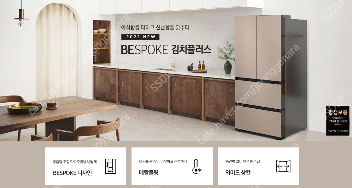(판매) 삼성 비스포크 김치냉장고 최고용량 RQ58A9481AP 할인판매!