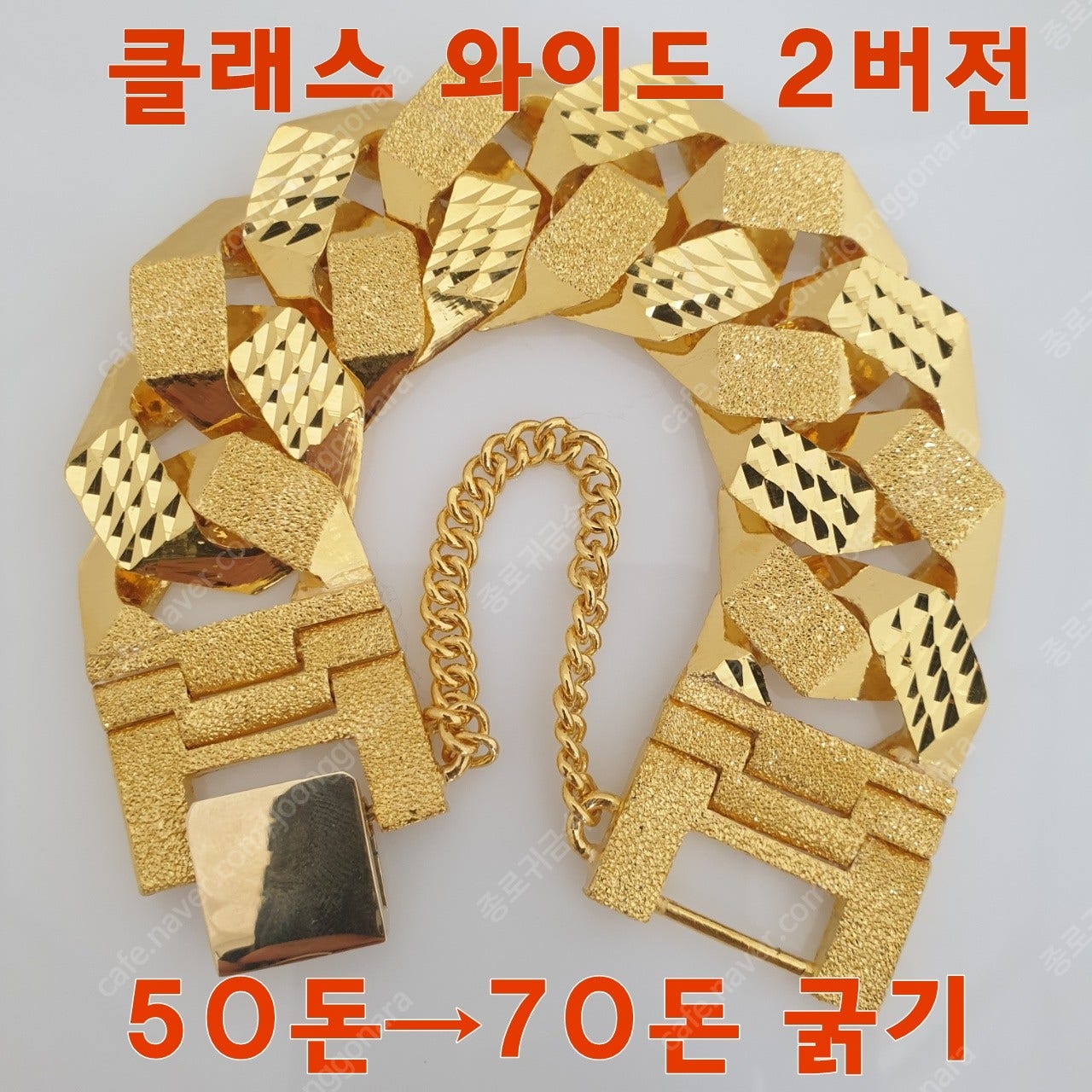 [판매]순금 50돈 팔찌-클래스 와이드 2버젼/ 카드 가능