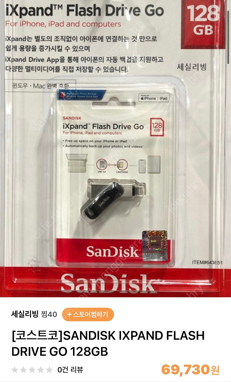 샌디스크 ixpand go 128GB 아이폰사용가능